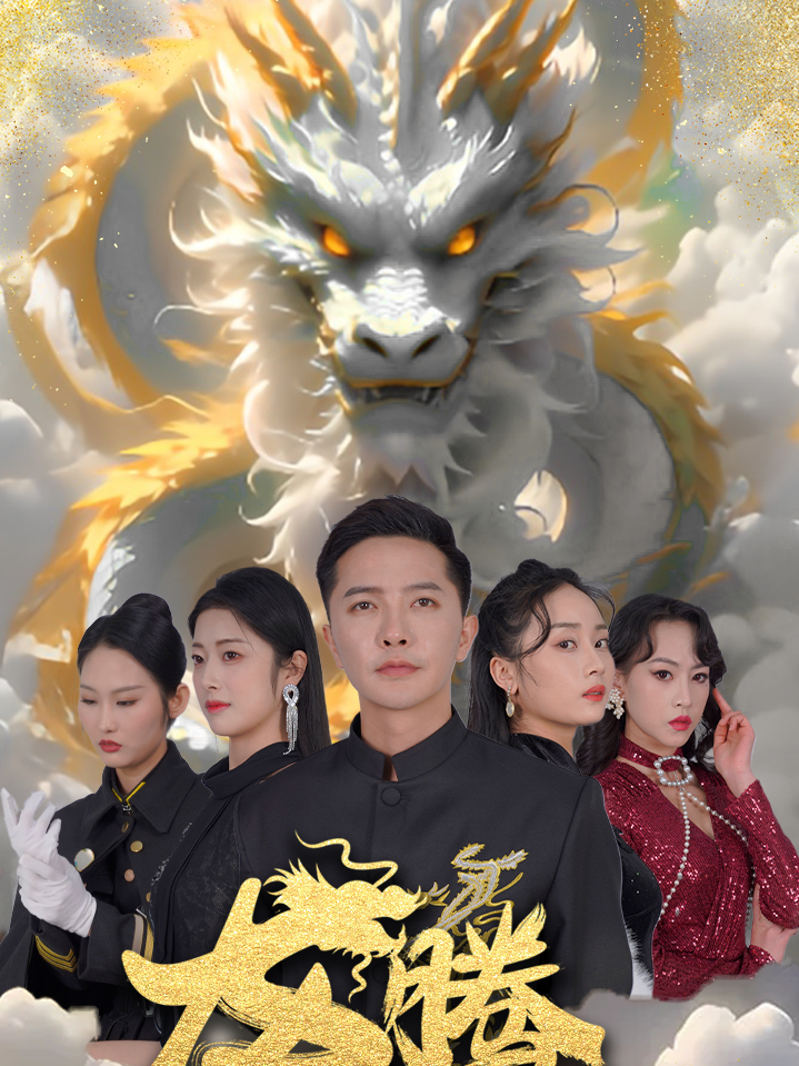 Phim Rồng Bay Bốn Biển