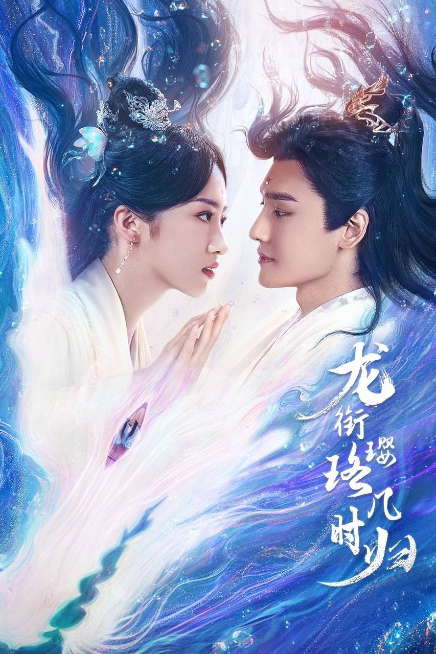 Rồng Ngậm Ngọc Quý Thuở Nào Về - Love After Eternity (2025)