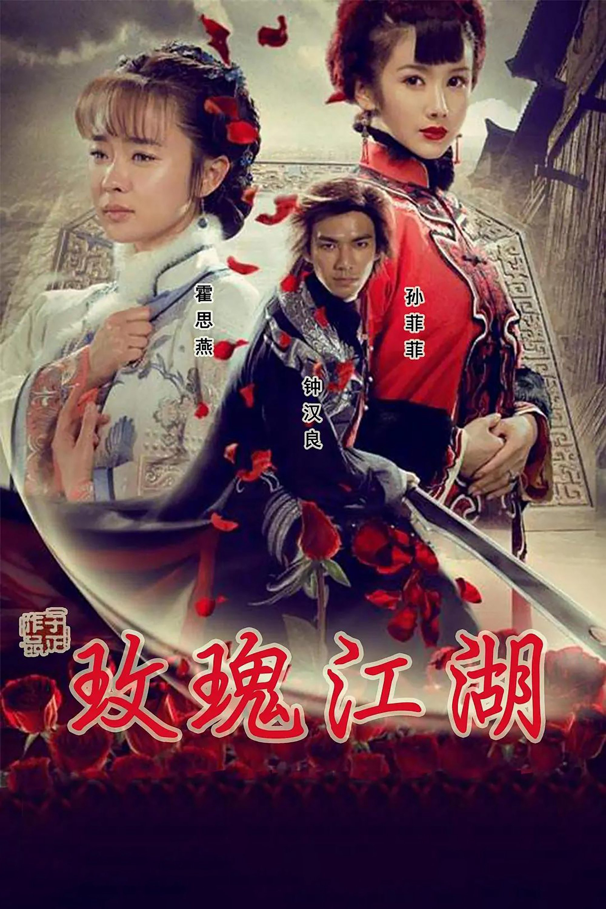 Rose Martial World - Rose Martial World (2009) Rose Martial World - Rose Martial World (2009)