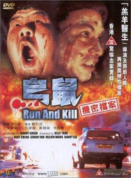 Run and Kill (1993)