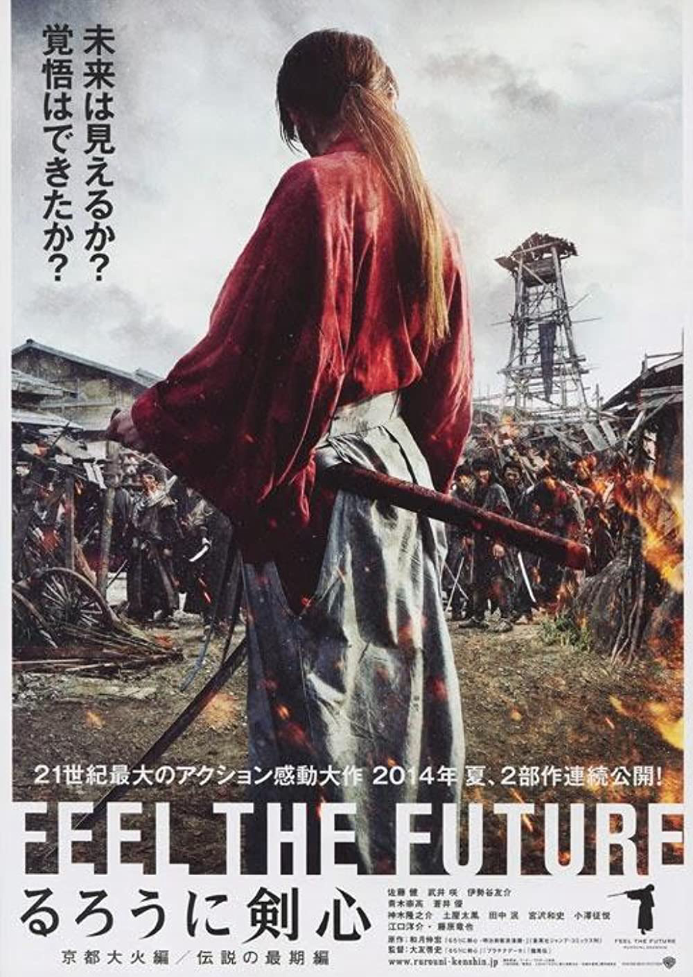 Rurouni Kenshin: The Legend Ends