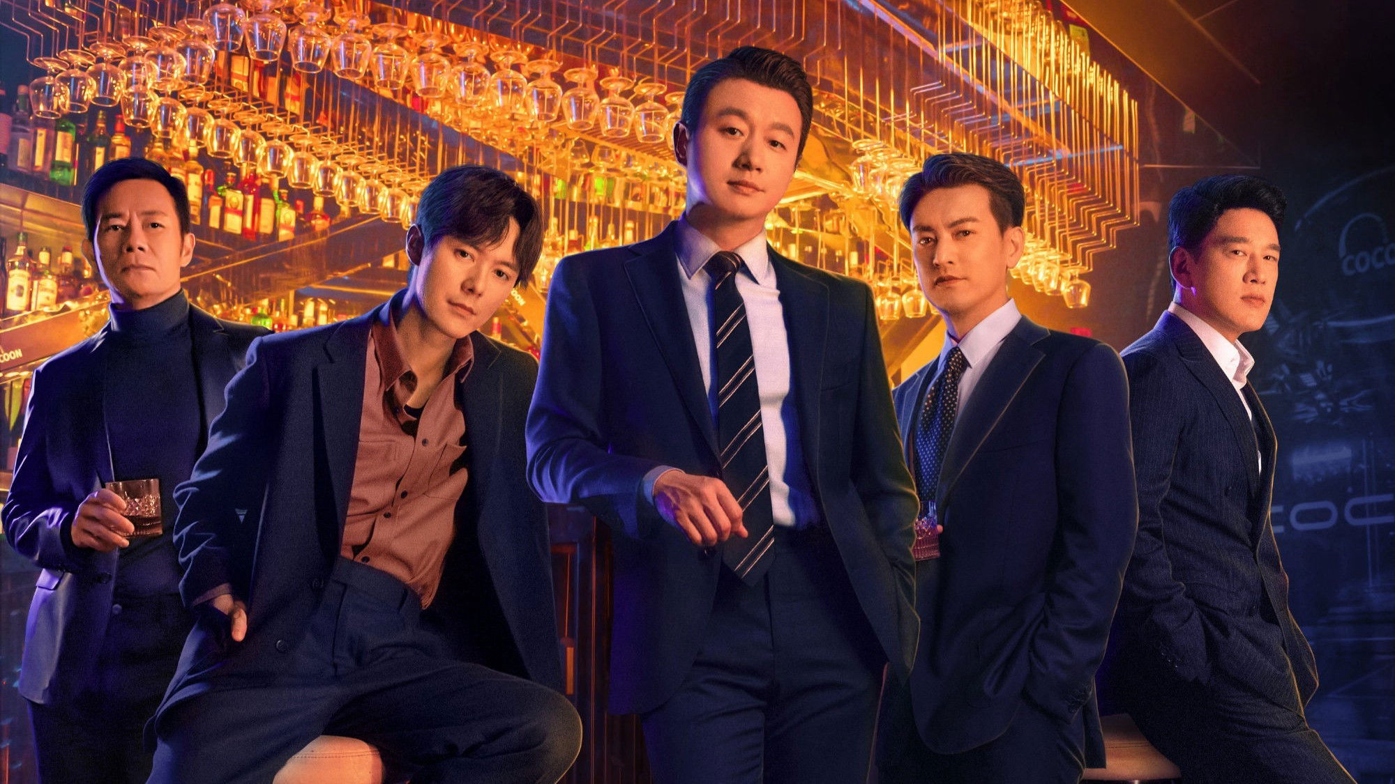 Poster phim Sắc Đêm Ngập Tràn