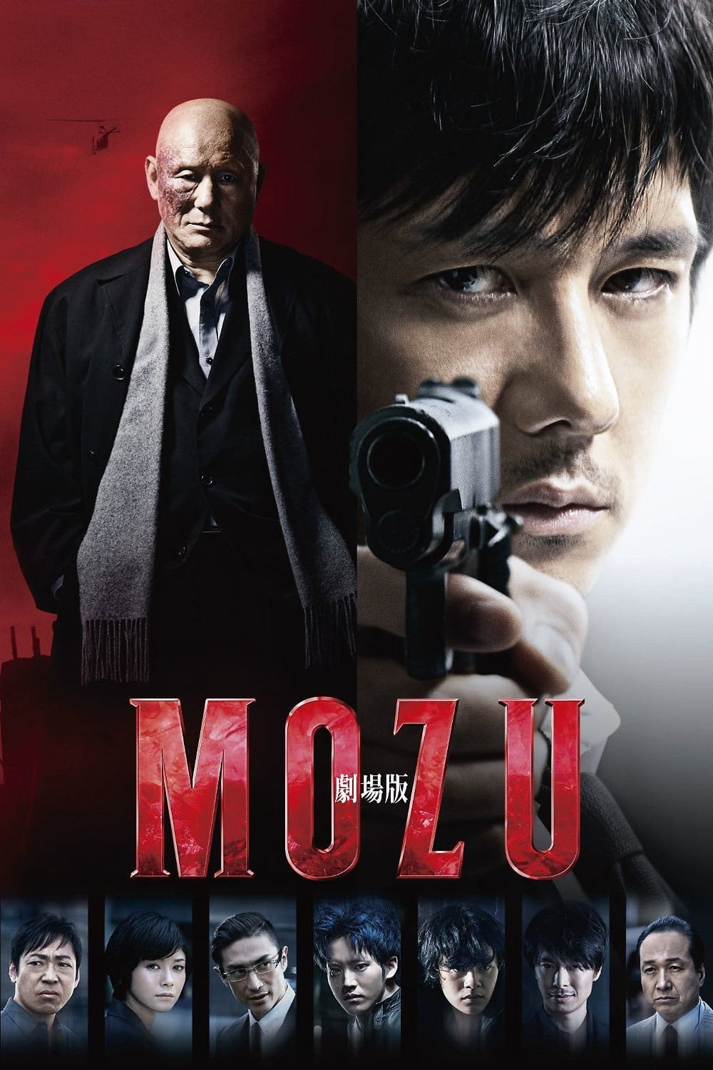 Sát Thủ Mozu | Mozu The Movie (2015)