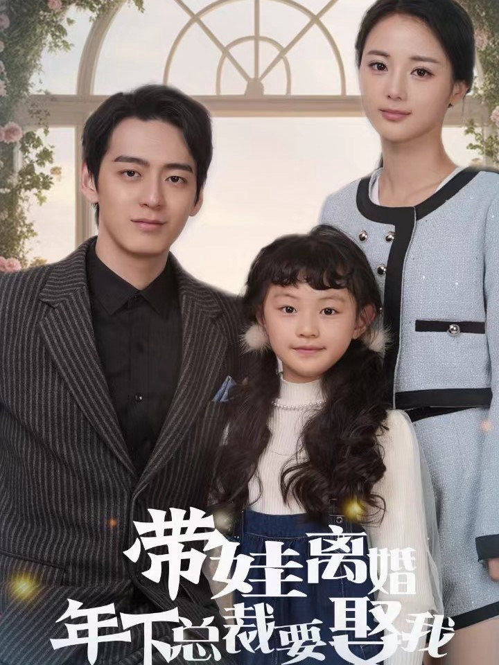 Sau Ly Hôn và Mang Con Rời Đi, Tôi Phải Lòng Vị Tổng Tài