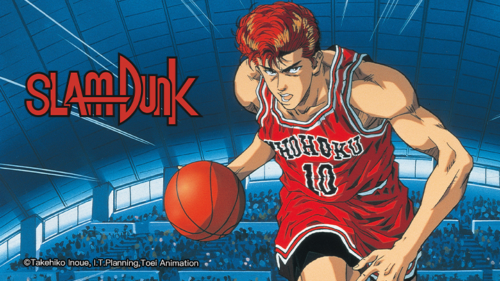 Slam Dunk: Roar!! Basket Man Spirit - スラムダンク 吠えろバスケットマン魂!!花道と流川の熱き夏 (1995)
