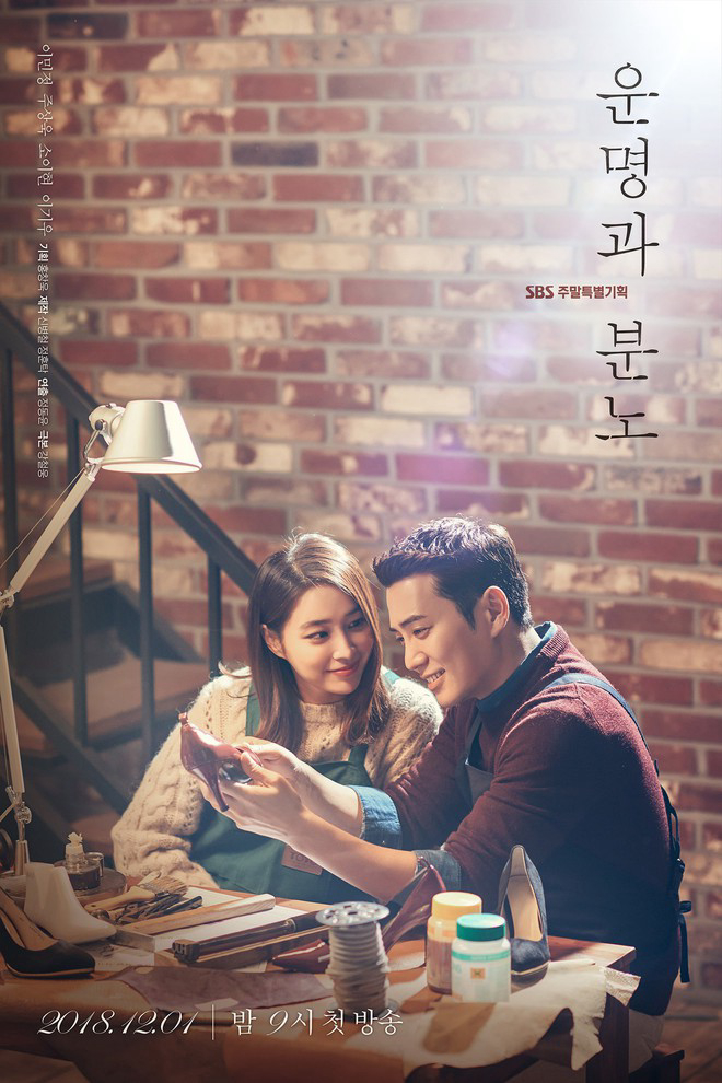 Số Phận Và Giận Dữ (2018)