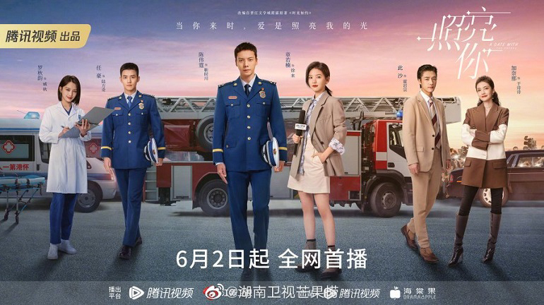 Soi Sáng Cho Em - A Date With the Future (2023)