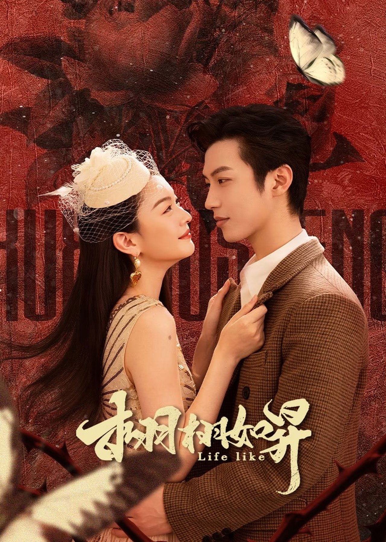 Sống Động Như Thật - Life Like (2025) Sống Động Như Thật - Life Like (2025)