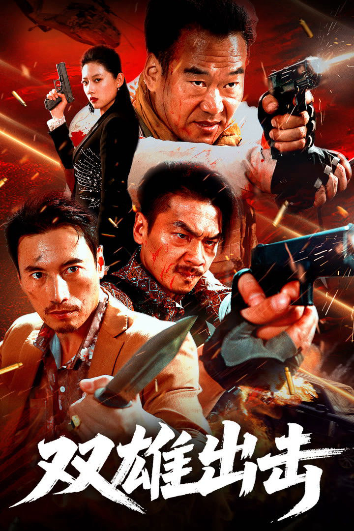 Song Hùng Xuất Kích - The Dual Heroes Strike Song Hùng Xuất Kích