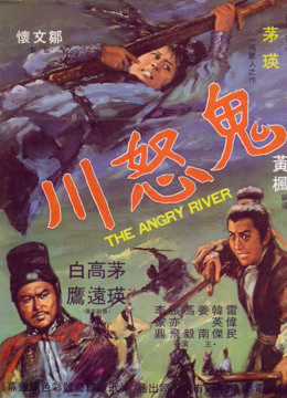 Sông Quỷ Dữ - The Angry River