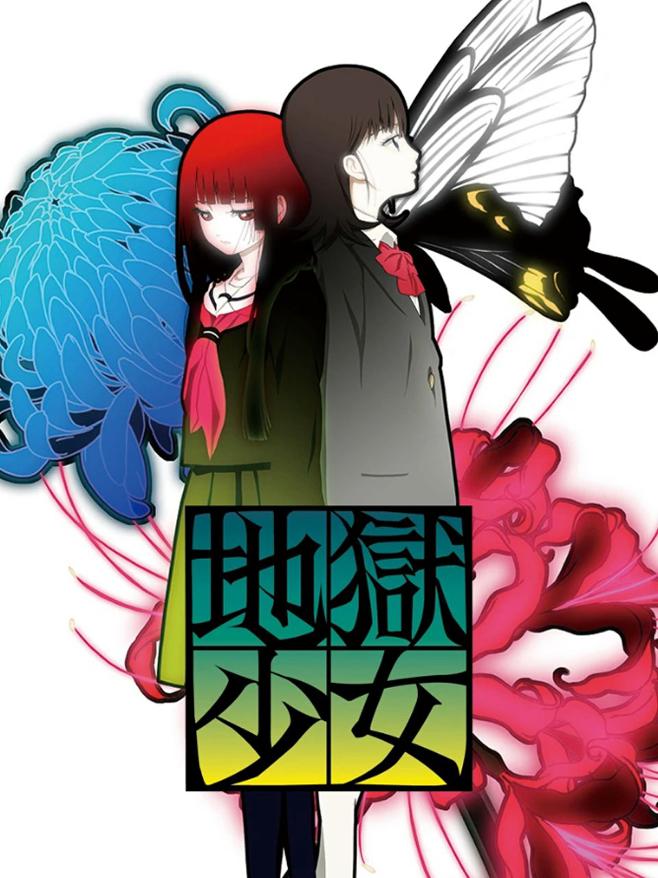 Jigoku Shoujo Mitsuganae