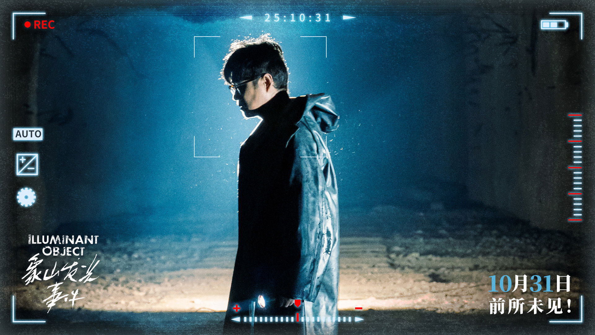 Poster phim Sự Kiện Ánh Sáng Núi Voi