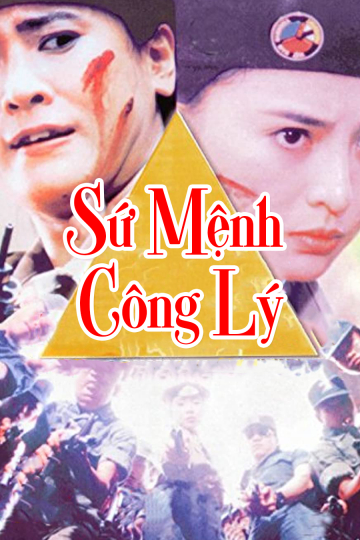 Sứ Mệnh Công Lý (1992)