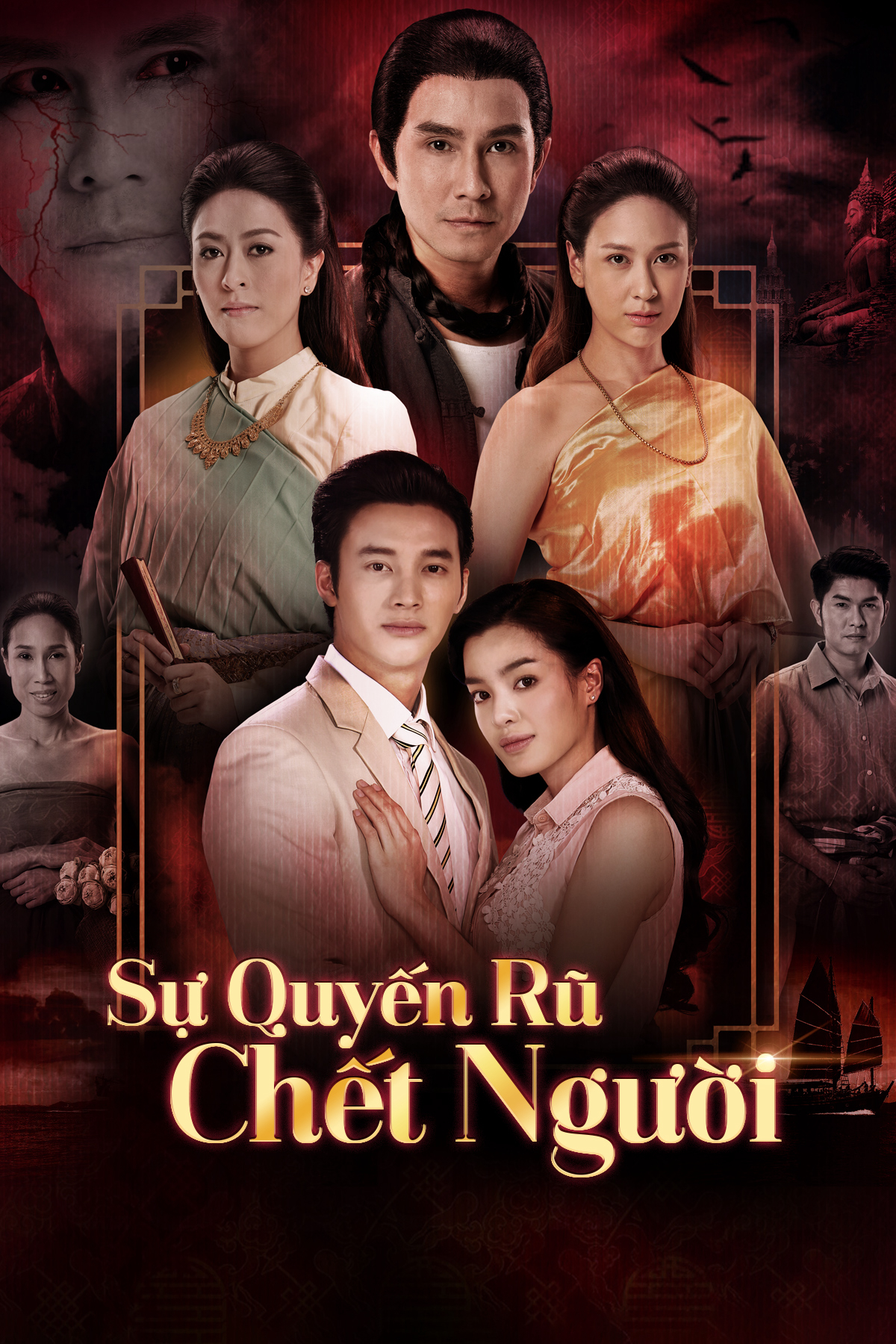 Sự Quyến Rũ Chết Người (2018)