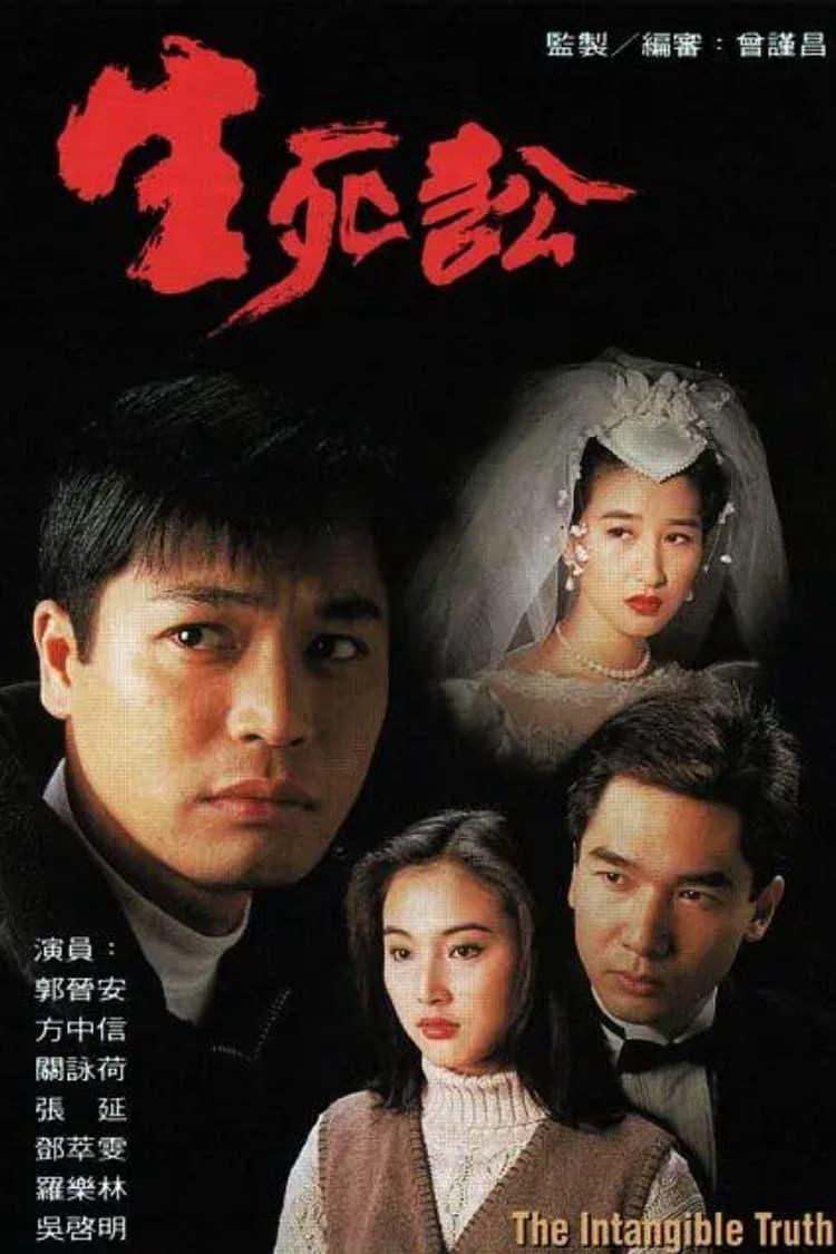 Sự Thật Vô Hình - The Intangible Truth (1994)