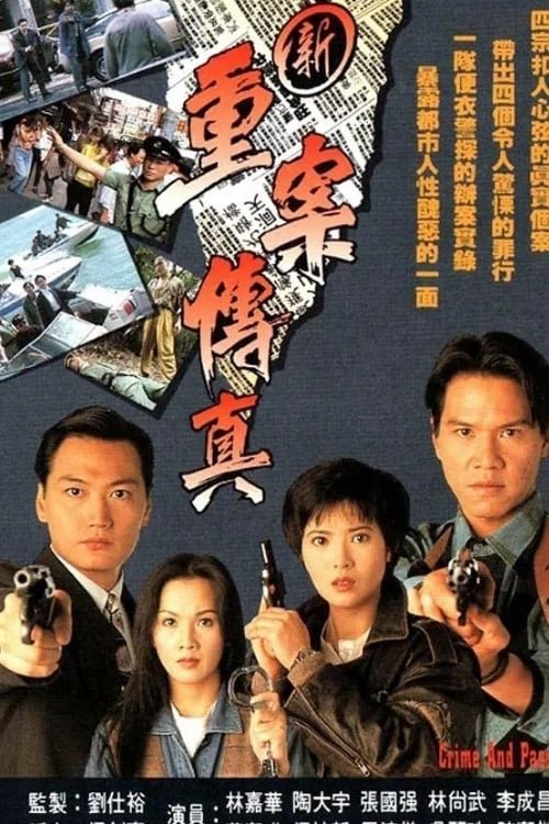 Sự Thật Vụ Trọng Án - Crime And Passion (1994) Sự Thật Vụ Trọng Án - Crime And Passion (1994)
