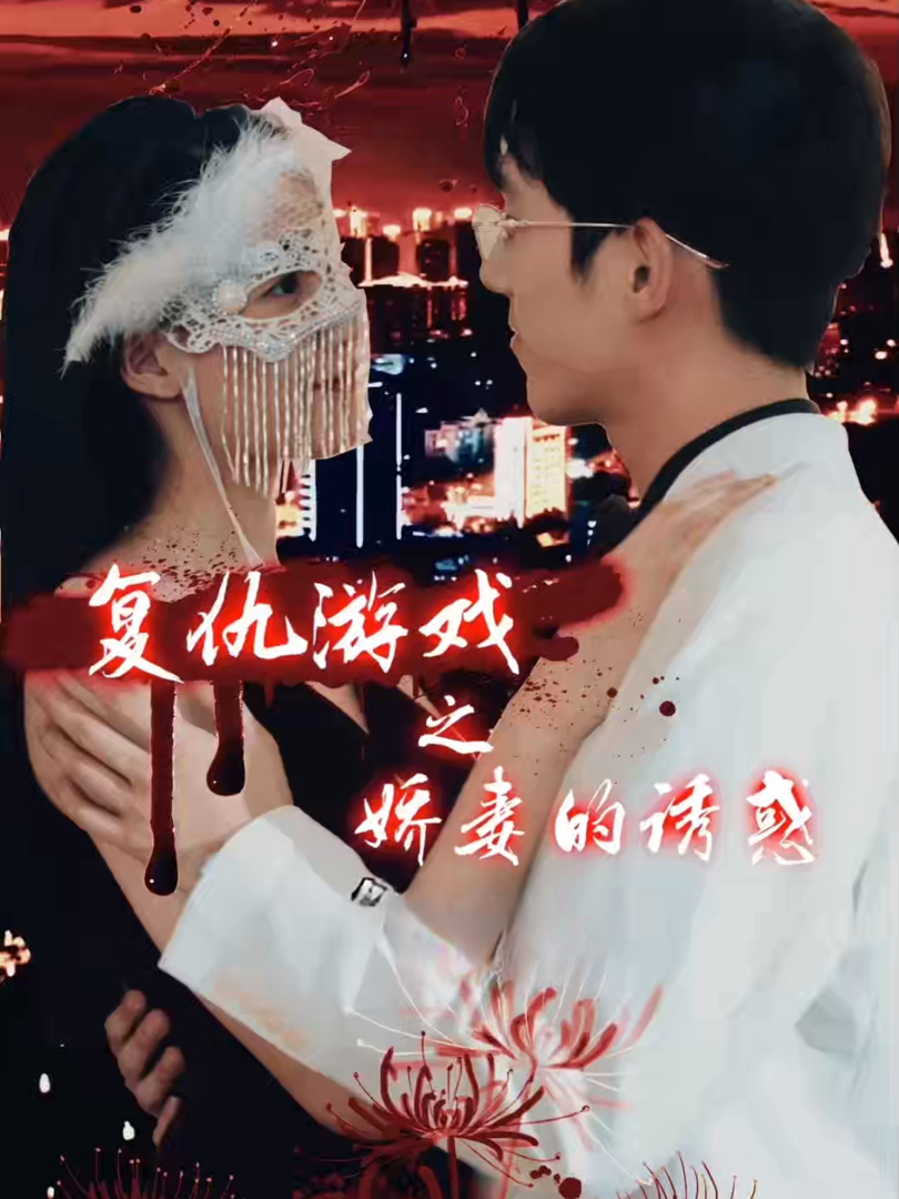 Phim Sự Trả Thù Của Người Vợ Tuyệt Vọng