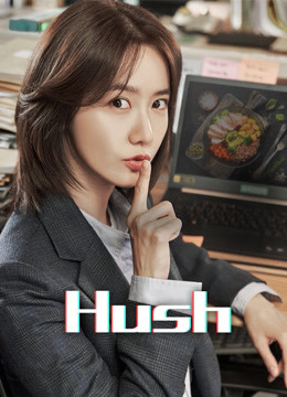 Sự Yên Lặng Chết Người - Hush