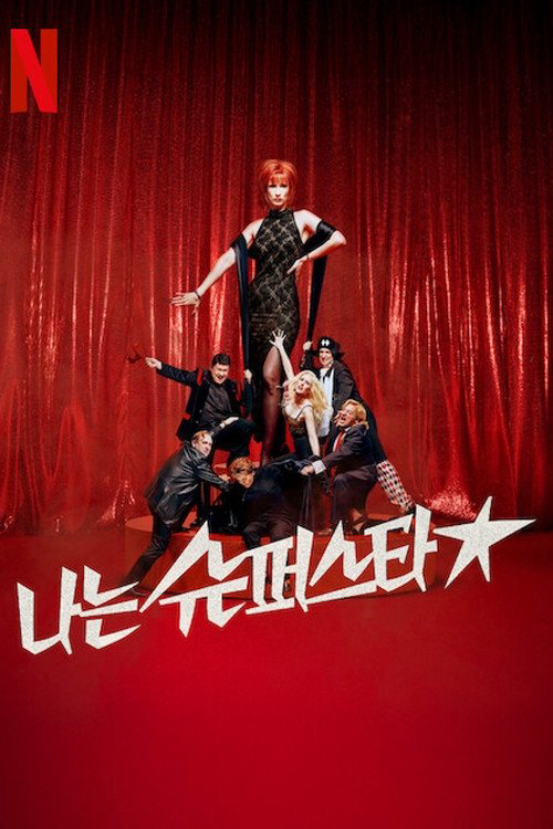 Cuộc Chiến Siêu Sao