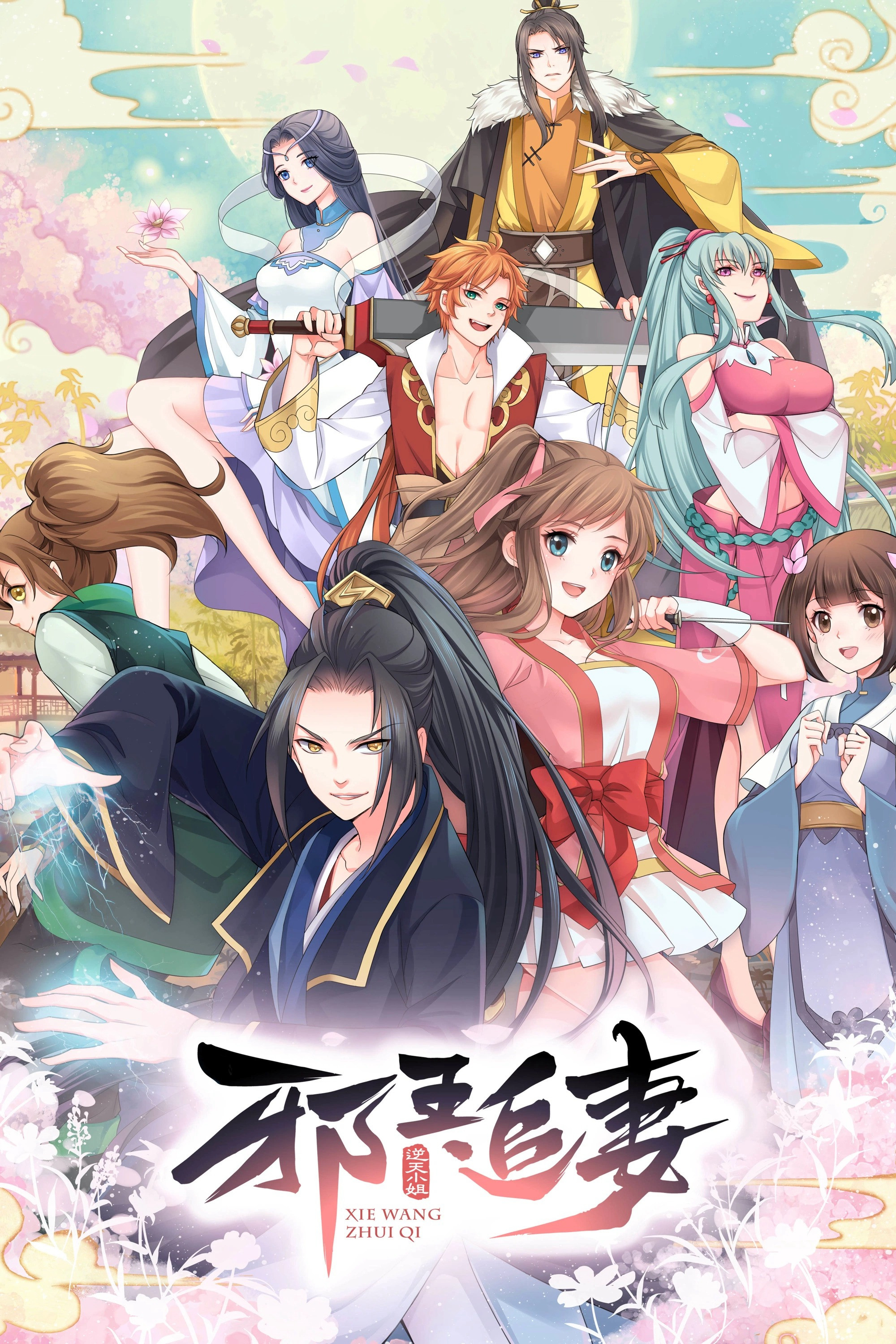 Tà Vương Truy Thế: Nhất Thế Khuynh Thành - King of Jin in Tang Dynasty Tà Vương Truy Thế: Nhất Thế Khuynh Thành