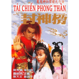 Phim Tái Chiến Phong Thần