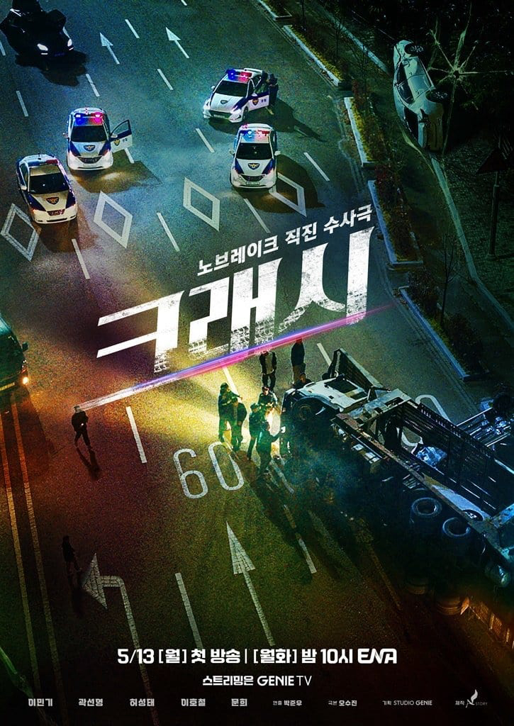 Tai Nạn | Crash (2024)