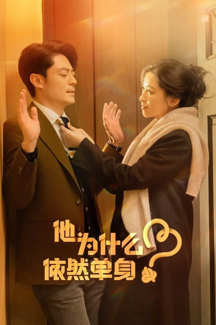 Tại Sao Anh Ấy Vẫn Độc Thân? - Why is He Still Single? Tại Sao Anh Ấy Vẫn Độc Thân?