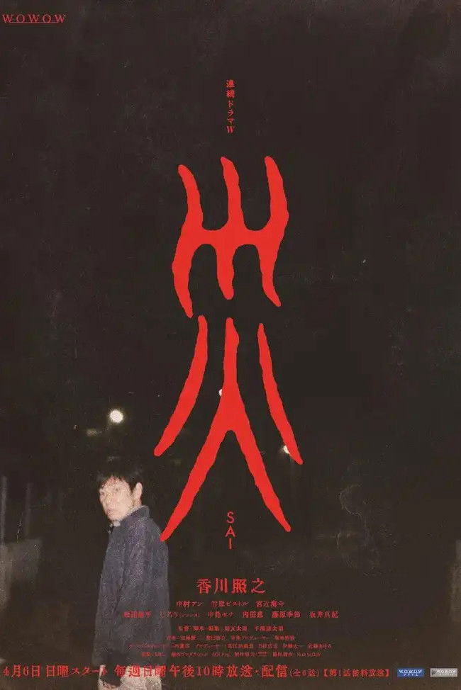 Kỳ Nghỉ Tai Ương