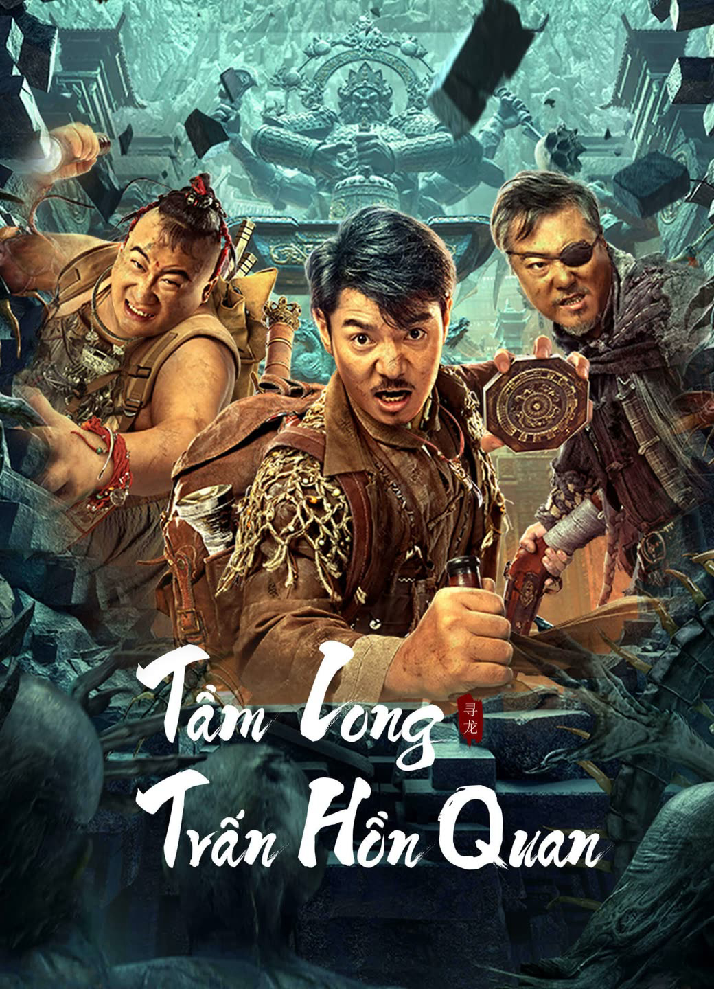 Phim Tầm Long: Trấn Hồn Quan