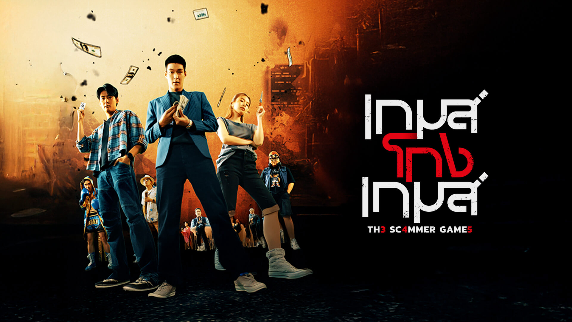 Poster phim Tám Tay Lừa Đảo