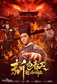 Tân Bao Thanh Thiên: Huyết Thù Cổ (2019)