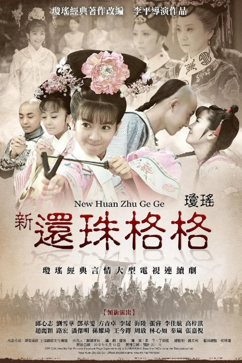 Tân Hoàng Châu Cách Cách (New My Fair Princess) [2011]