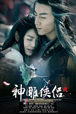 The Romance Of The Condor Heroes 