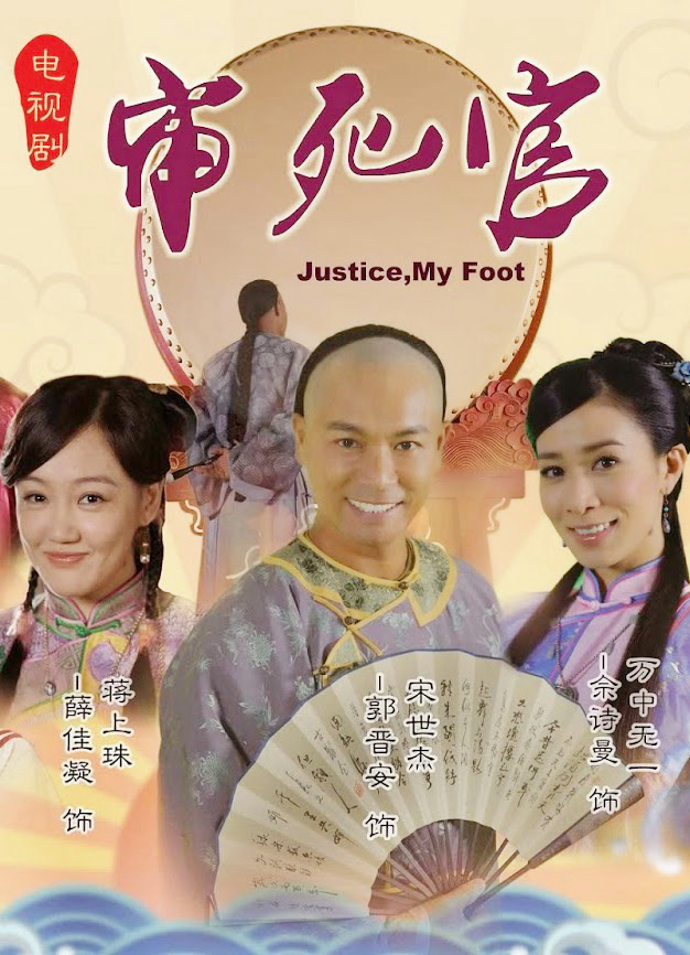 Tân Trạng Sư Tống Thế Kiệt (2013)