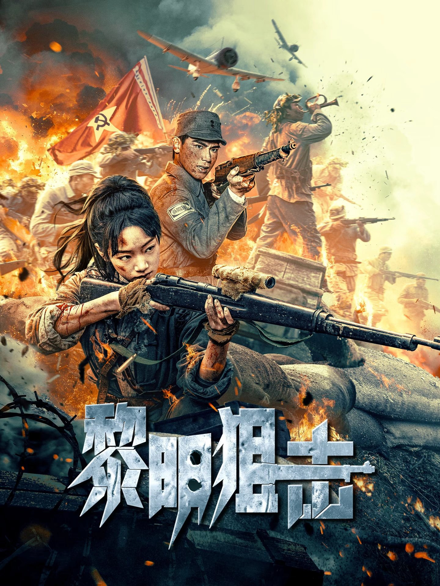 Tập Kích Lúc Bình Minh - Dawn Sniper Tập Kích Lúc Bình Minh