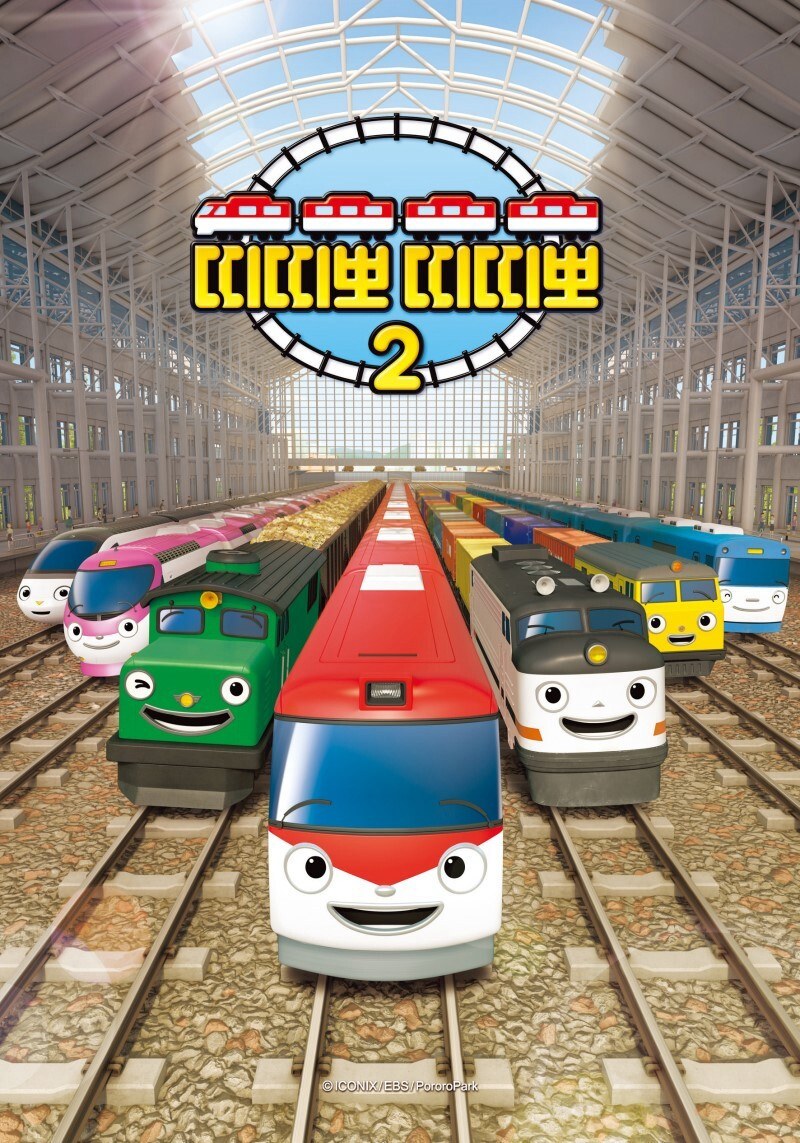 Tàu Hỏa Titipo (Phần 2)