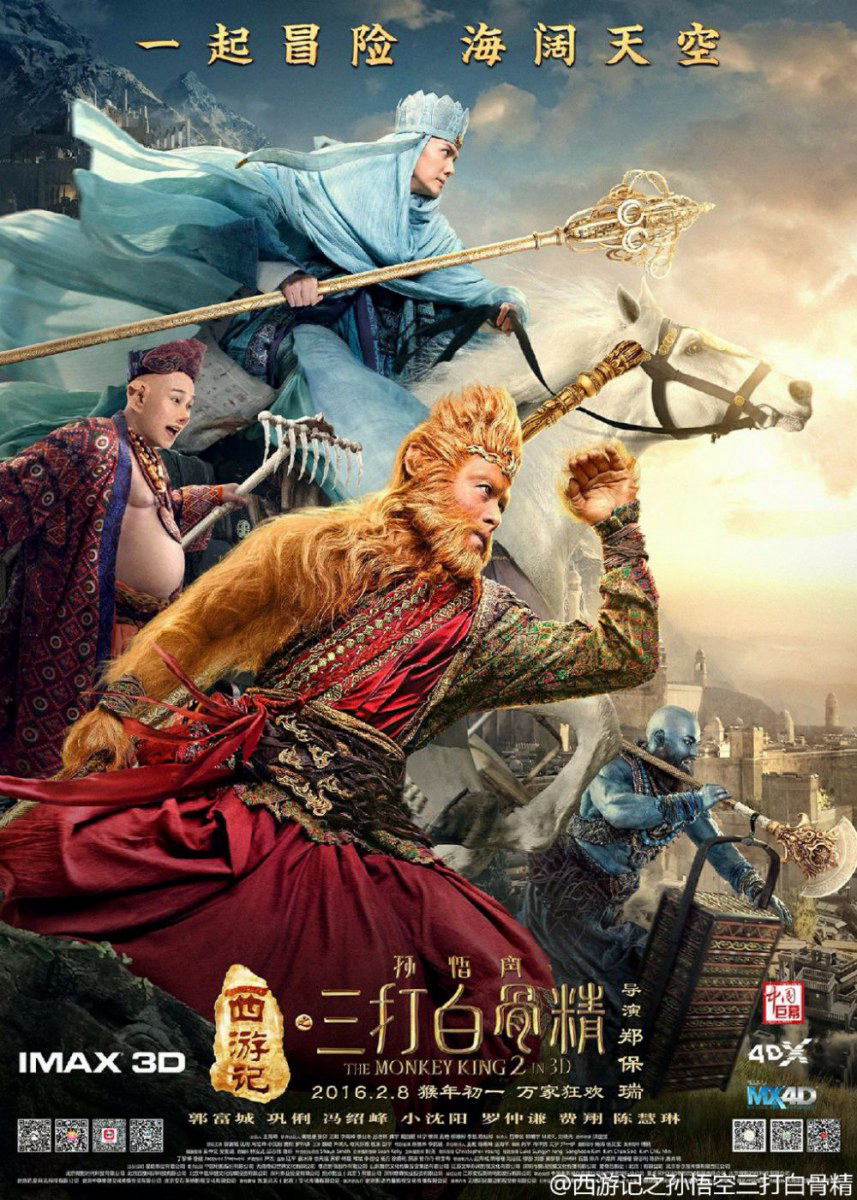 Tây du ký 2: Ba lần đánh Bạch Cốt Tinh (The Monkey King 2) [2016]