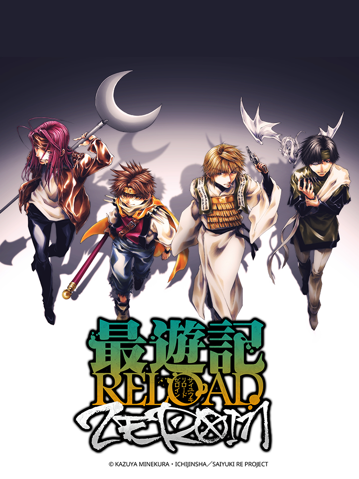 Tây Du Ký RELOAD -ZEROIN- - Saiyuuki RELOAD -ZEROIN- (2022)