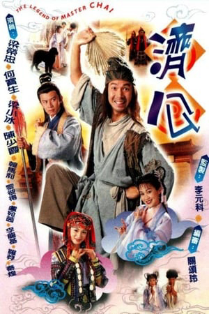 Tế Công 1997 (Tế Công ) [1997]