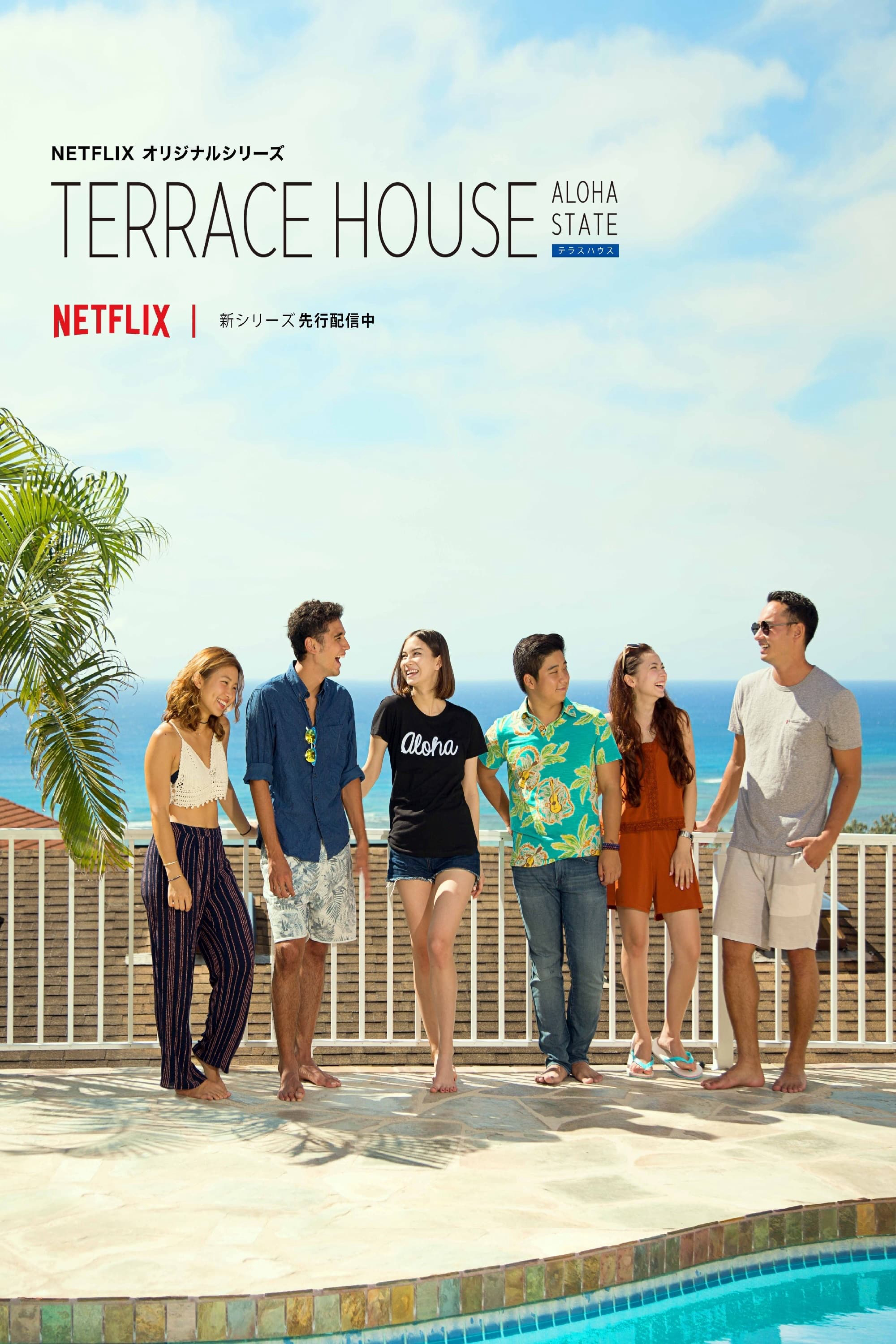 Phim Terrace House: Tiểu bang Aloha (Phần 2)