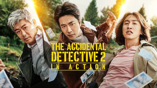 Thám tử gà mơ: Bộ ba khó đỡ - The Accidental Detective 2: In Action (2018)