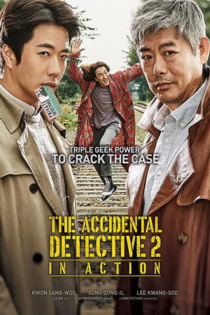 Thám tử gà mơ: Bộ ba khó đỡ | The Accidental Detective 2: In Action (2018)