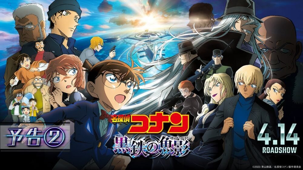 Thám Tử Lừng Danh Conan 26: Tàu Ngầm Sắt Màu Đen - Detective Conan: Black Iron Submarine (2023)