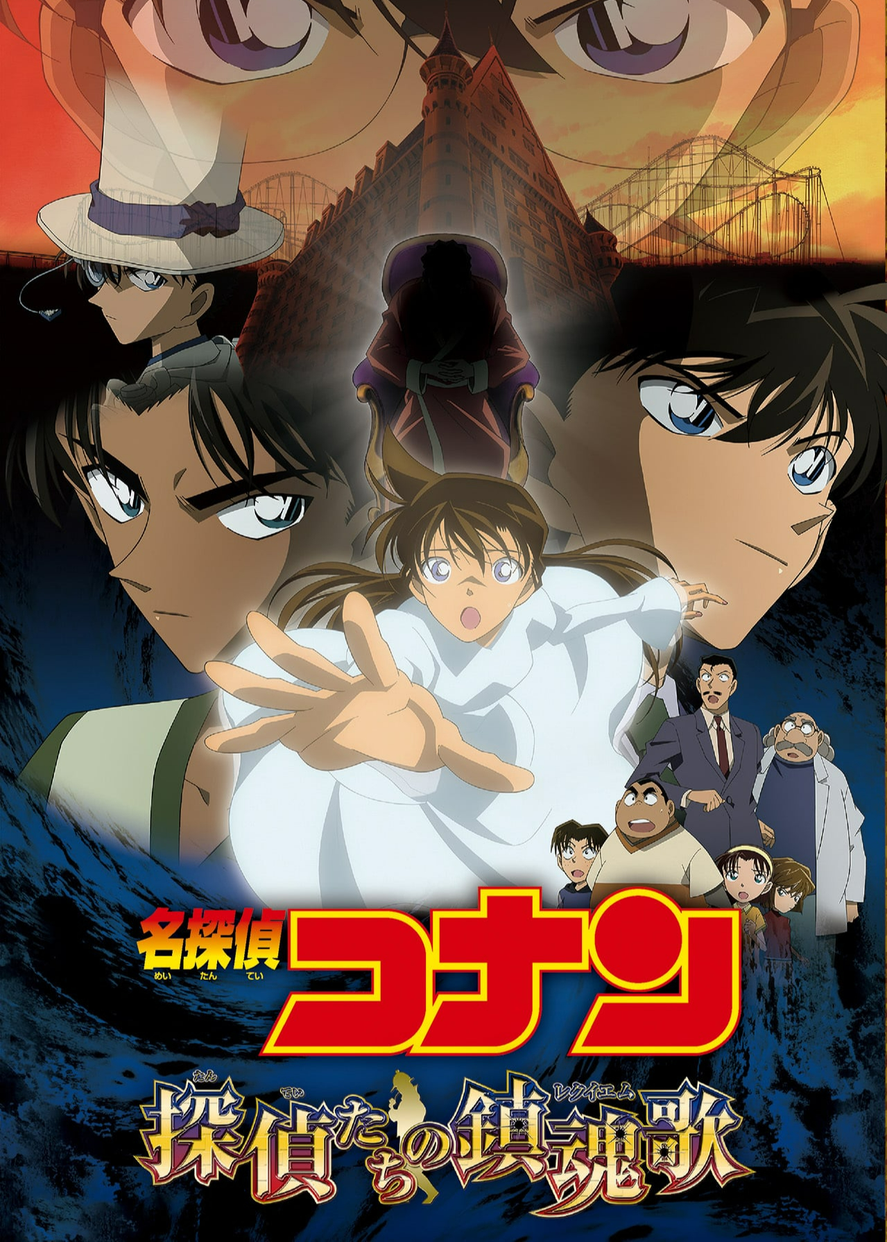 Thám Tử Lừng Danh Conan: Lễ Cầu Hôn Của Thám Tử - Detective Conan: The Private Eyes' Requiem