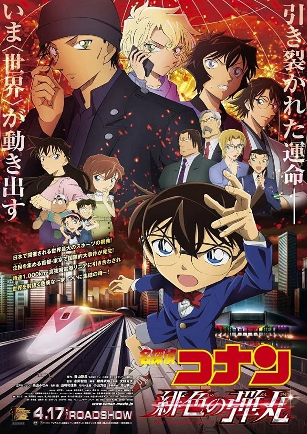 Thám Tử Lừng Danh Conan: Viên Đạn Đỏ - Detective Conan: The Scarlet Bullet