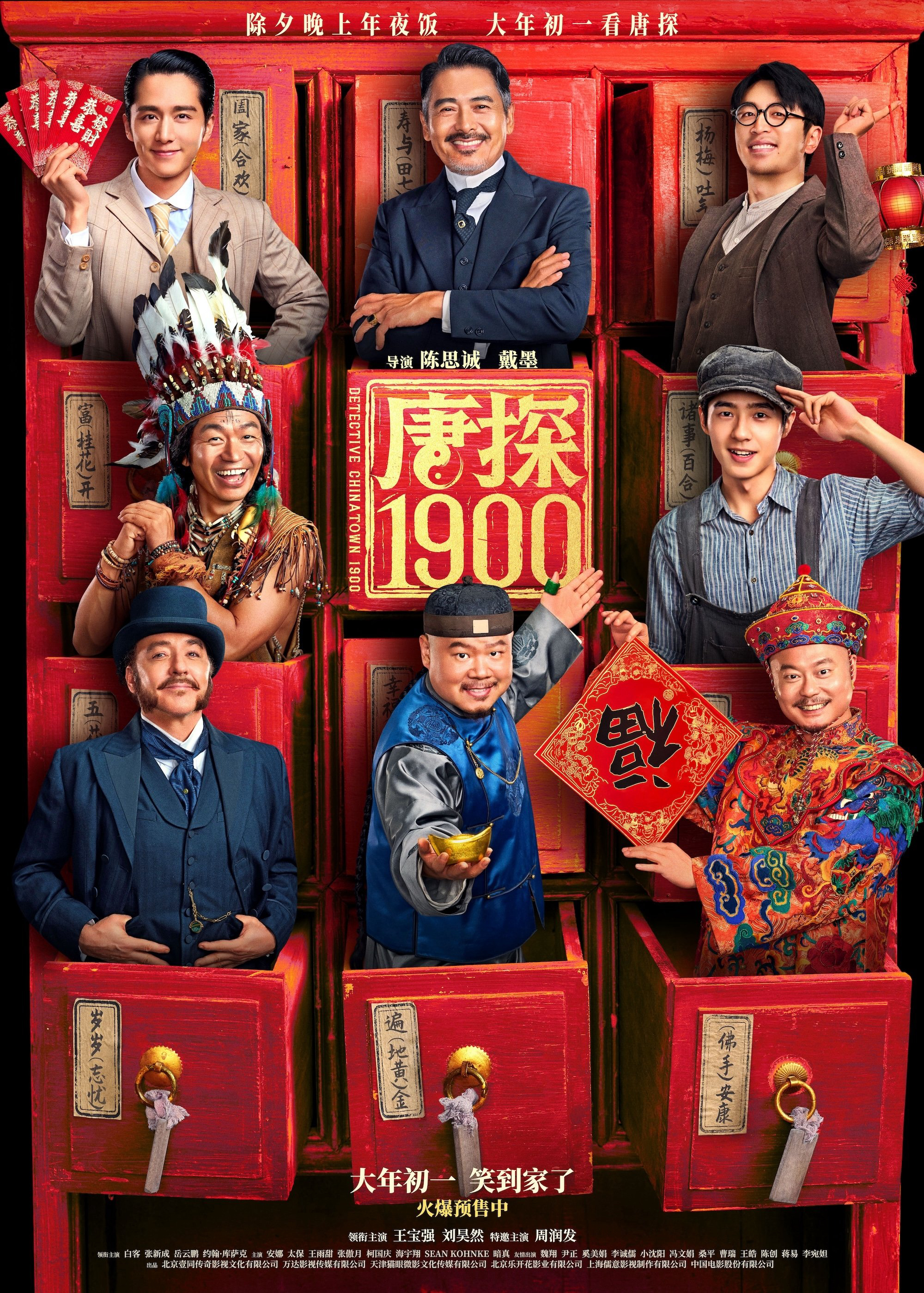 Thám Tử Phố Tàu 1900 - Detective Chinatown 1900 (2025) Thám Tử Phố Tàu 1900 - Detective Chinatown 1900 (2025)
