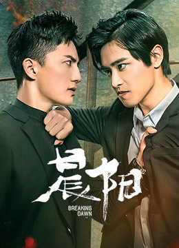 2019 - Phim Bộ《Thần Dương》- Xem phim HD Online