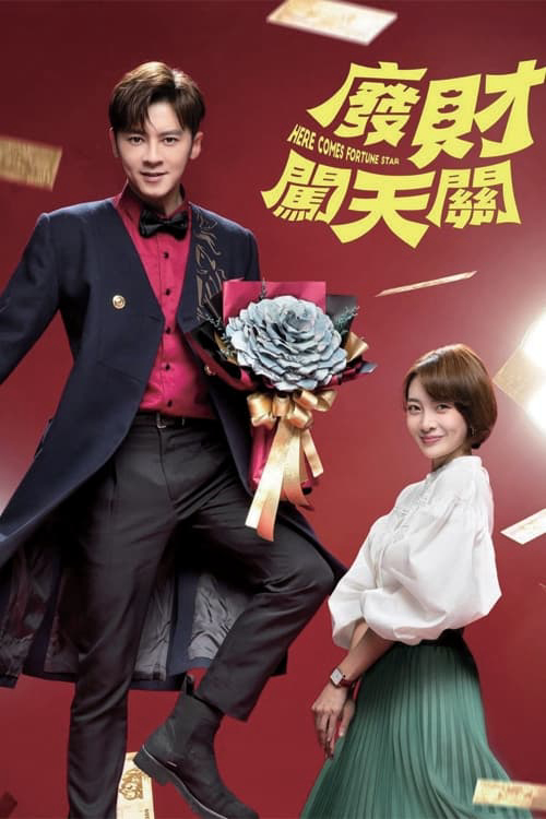 Thần Tài Giáng Thế | Here Comes Fortune Star (2020)