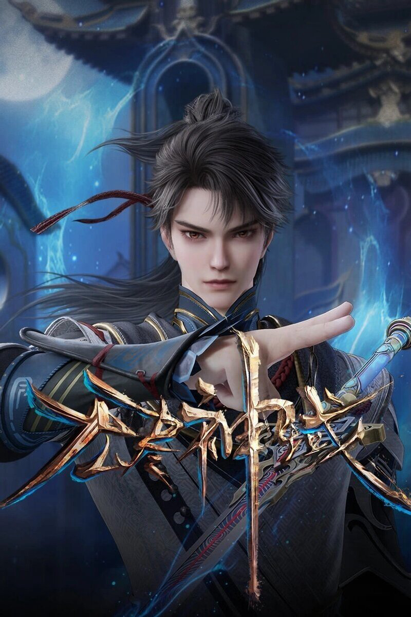 Thần Vực Vô Tận - Endless God Realm (2024) Thần Vực Vô Tận - Endless God Realm (2024)