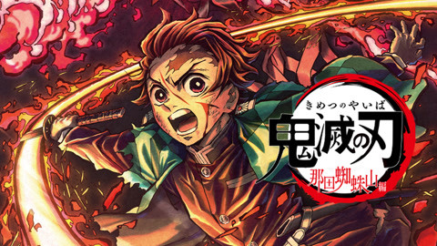 Thanh Gươm Diệt Quỷ: Núi nhện Nada - Demon Slayer: Kimetsu no Yaiba - Nada Spider Mountain (2020)